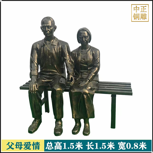 城市愛情人物銅雕塑.jpg